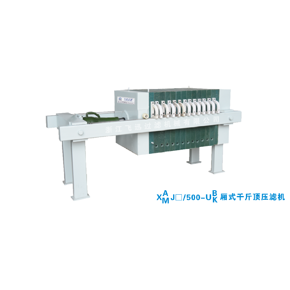 500壓濾機(jī)