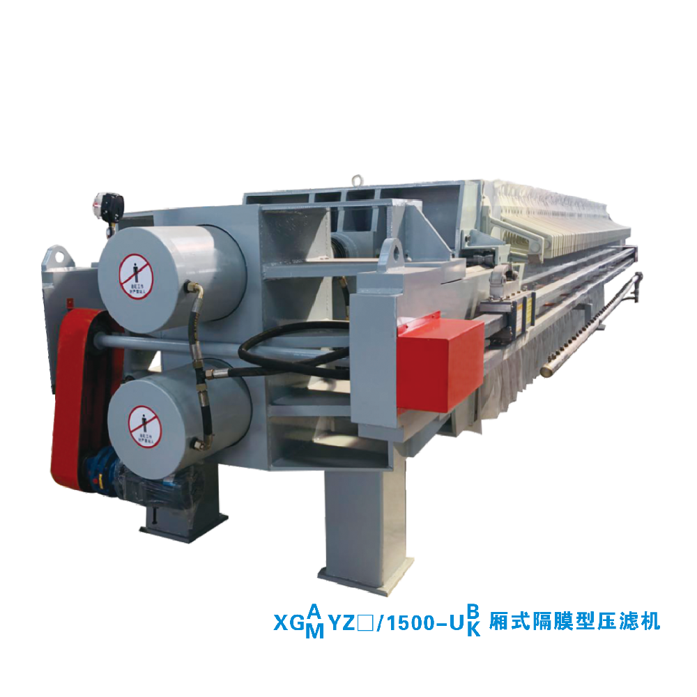 XG1500隔膜壓濾機(jī)